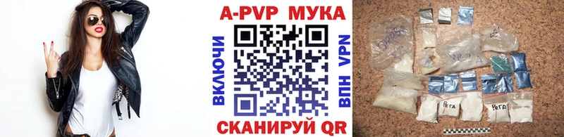 закладка  Балахна  Альфа ПВП кристаллы 