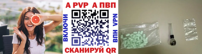 Альфа ПВП VHQ Балахна