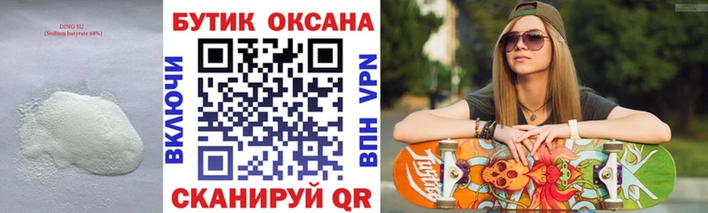 наркошоп  Балахна  Бутират буратино 