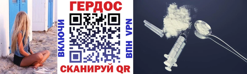 Героин хмурый  Балахна 