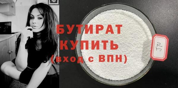 бутират Белоозёрский