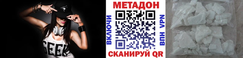 МЕТАДОН мёд  Балахна 